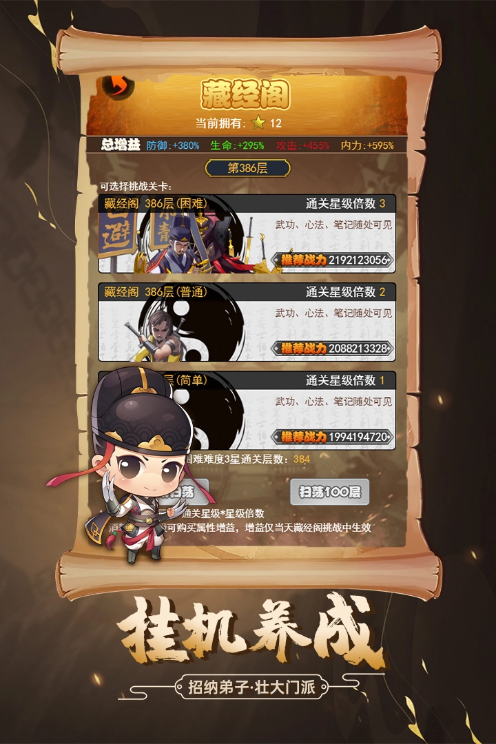 剑侠传奇免费版下载