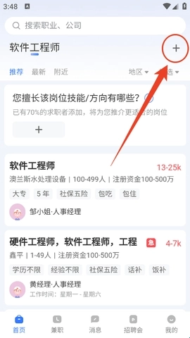 俊才网安卓版下载