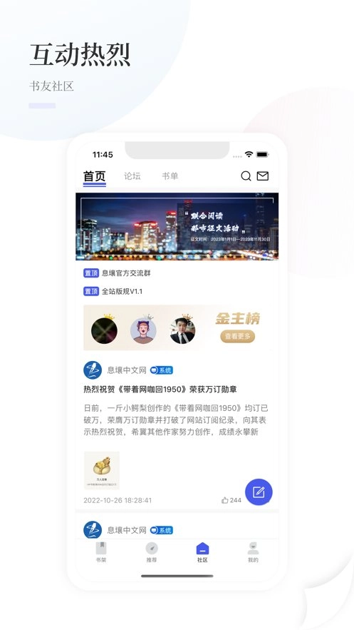 联合阅读手机版安装包下载