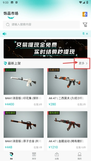 R8Game平台旧版下载