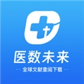 医数未来旧版下载