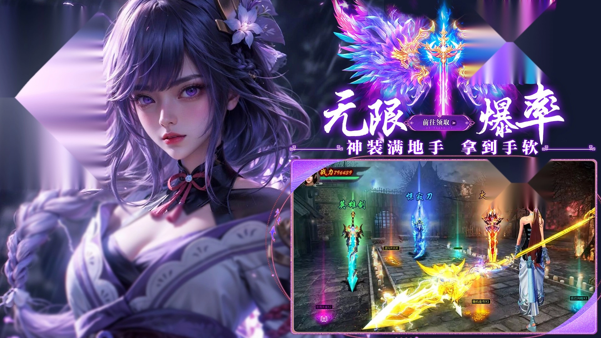 逍遥蜀山完整版下载