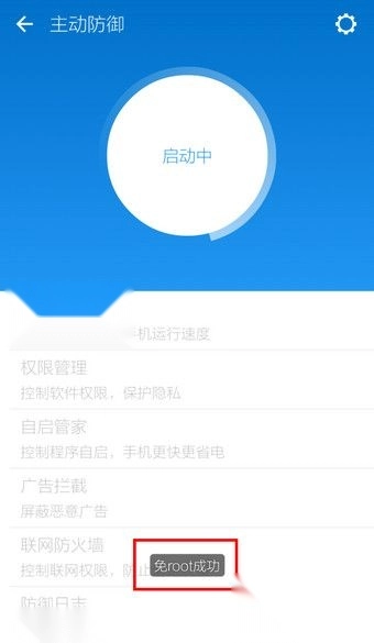 lbe安全大师安卓版最新下载