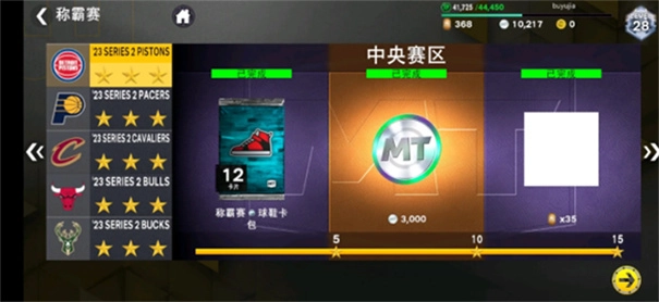 nba2k24安卓版免费下载