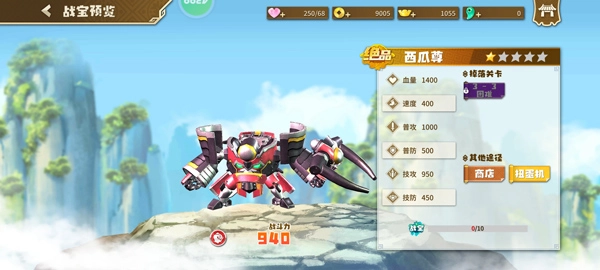 果宝无双游戏下载