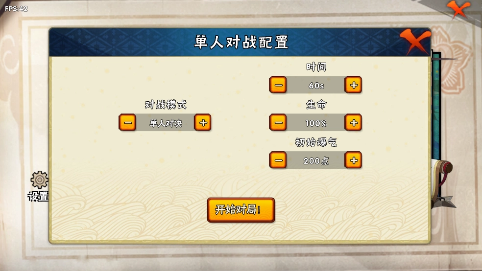 BNO跨界对决免费下载