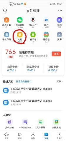 腾讯浏览器正式版下载