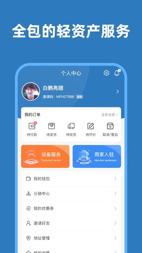 智水宝手机版安装下载