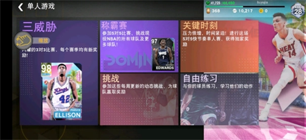 nba2k24安卓版免费下载