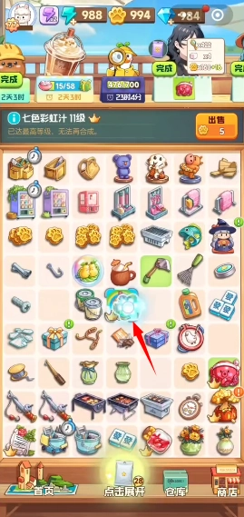 四季合合最新版安装下载