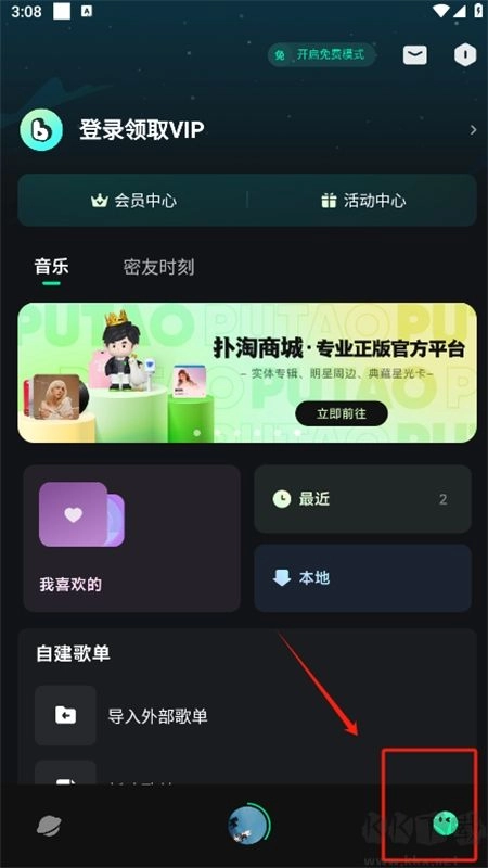 波点音乐最新版安卓下载