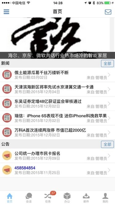 优时erp下载
