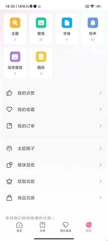 小米壁纸安卓版下载