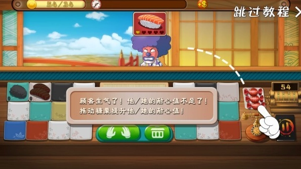 正太寿司屋下载