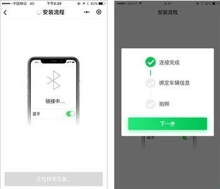 粤通卡安卓版下载