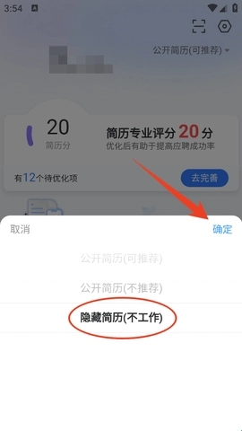 俊才网安卓版下载
