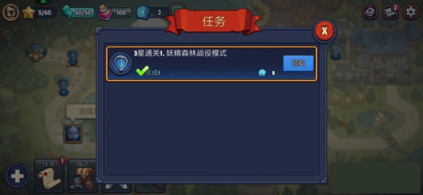 帝国守卫战正式版下载