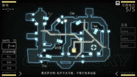 异形断电免费版下载