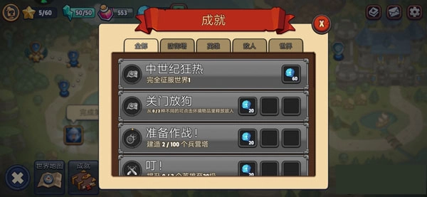 帝国守卫战正式版下载