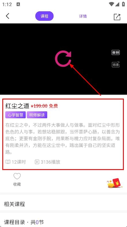 君子学堂安卓下载