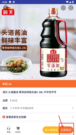 查安康中文版下载