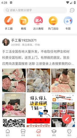 手工客下载