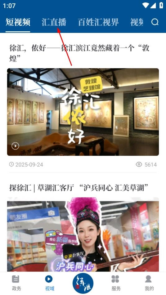 徐汇通最新版安装包下载