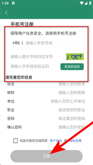 消防资源网手机客户端经典版下载