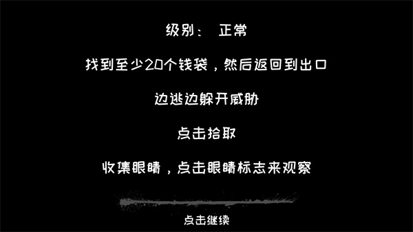 恐怖之眼联机版安装包下载