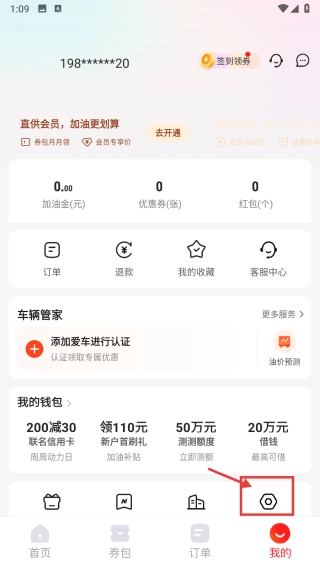 能链团油旧版下载