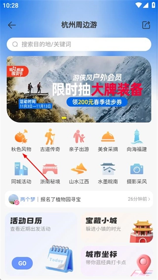 游侠客正版下载