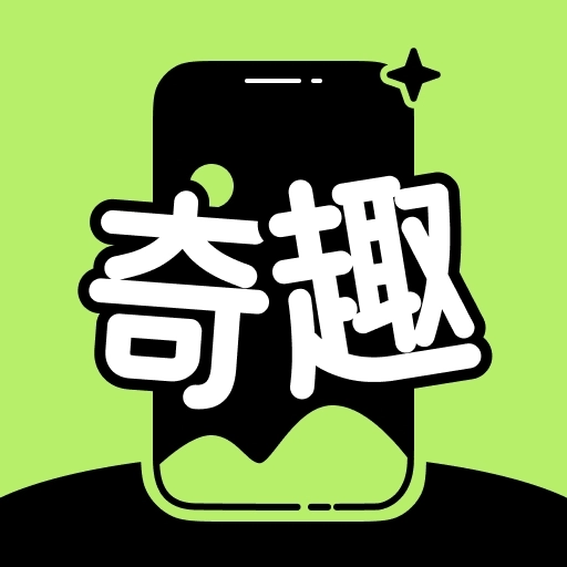奇趣壁纸安卓版下载