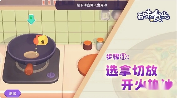 百味食光v1.0.3下载