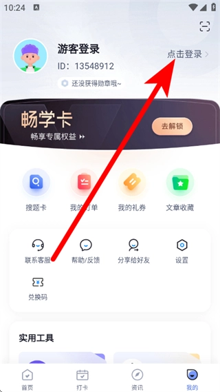 职业病诊断医师考试聚题库正版下载