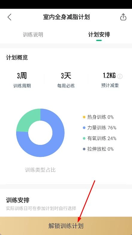 咕咚正式版下载
