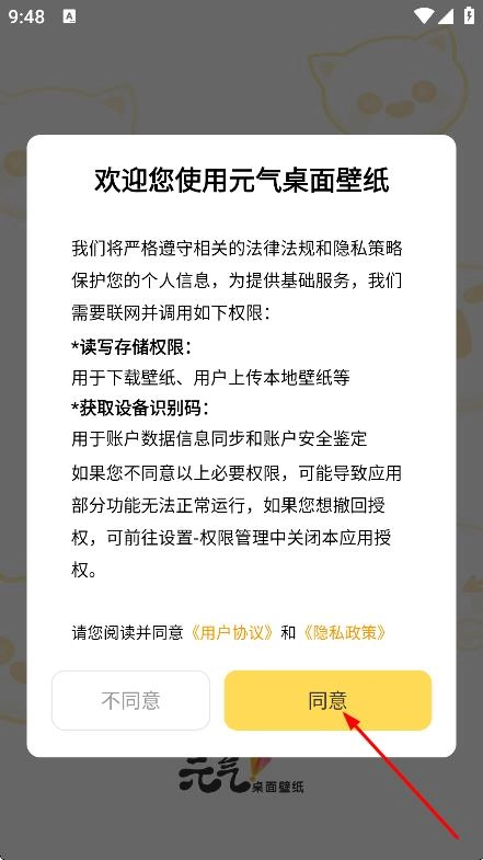 元气桌面安装下载