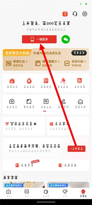 乐有家2026下载