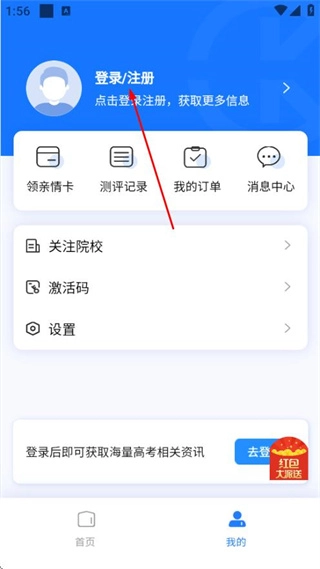 高考早知道中文版下载