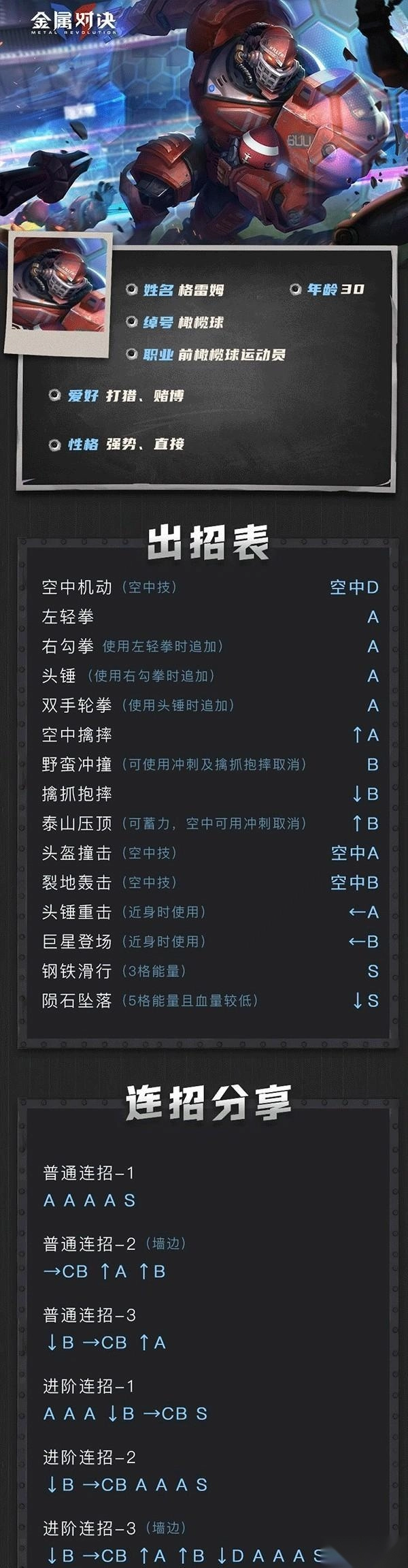 金属对决安卓版下载