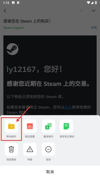 QQ邮箱安卓下载