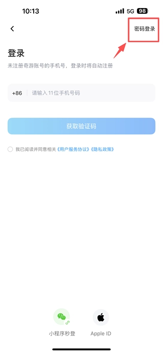奇游联机宝中文版下载