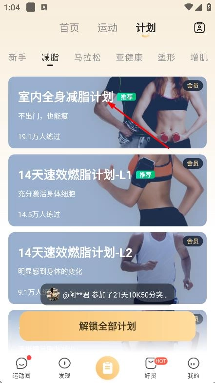 咕咚正式版下载