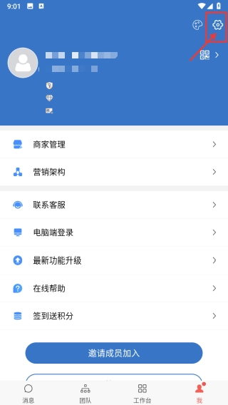 乐语安装下载