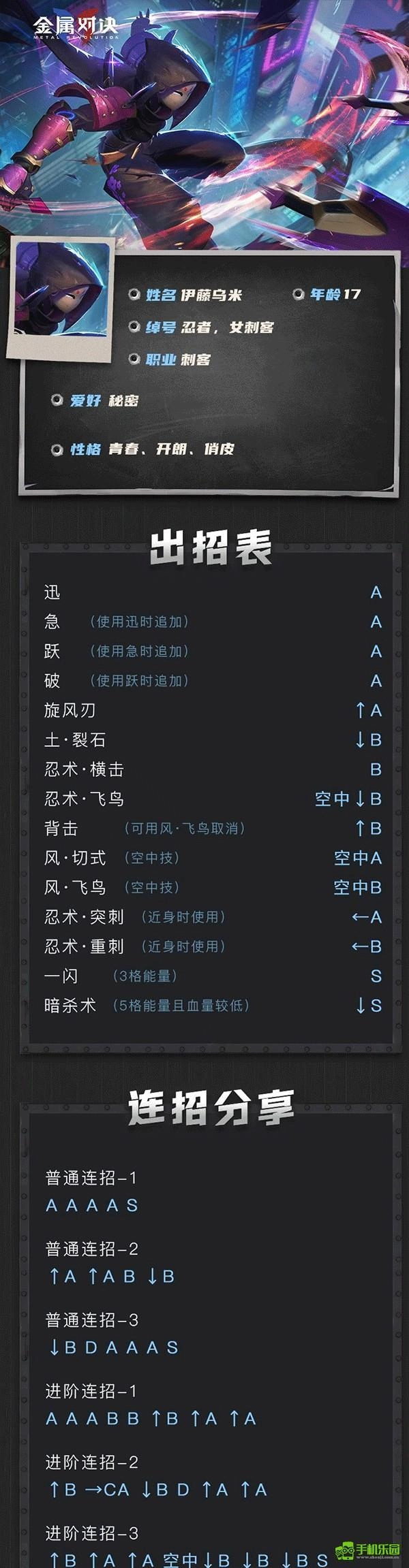 金属对决安卓版下载