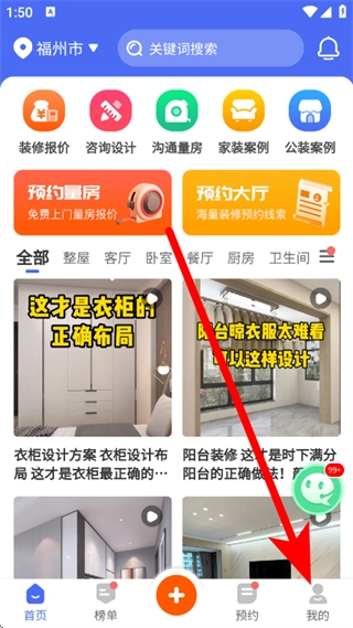 住新家中文版下载