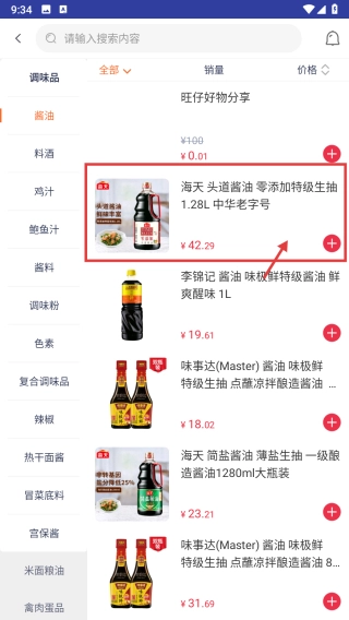 查安康中文版下载