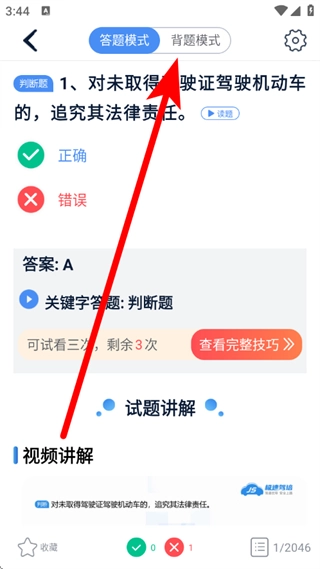 极速驾培最新版软件下载