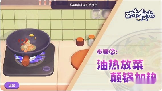 百味食光v1.0.3下载