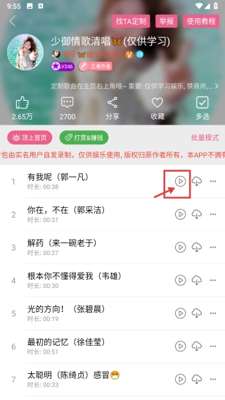萌配音变声器下载