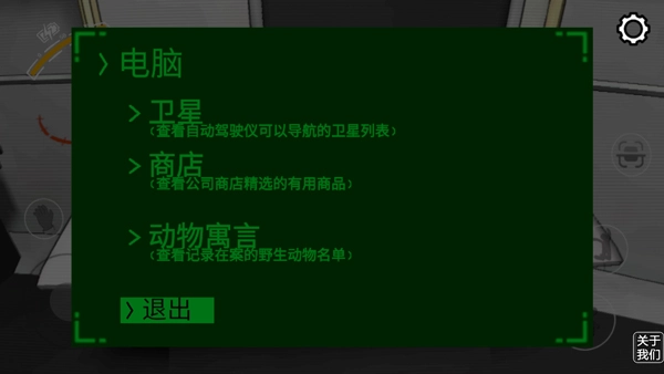致命星球废品公司下载